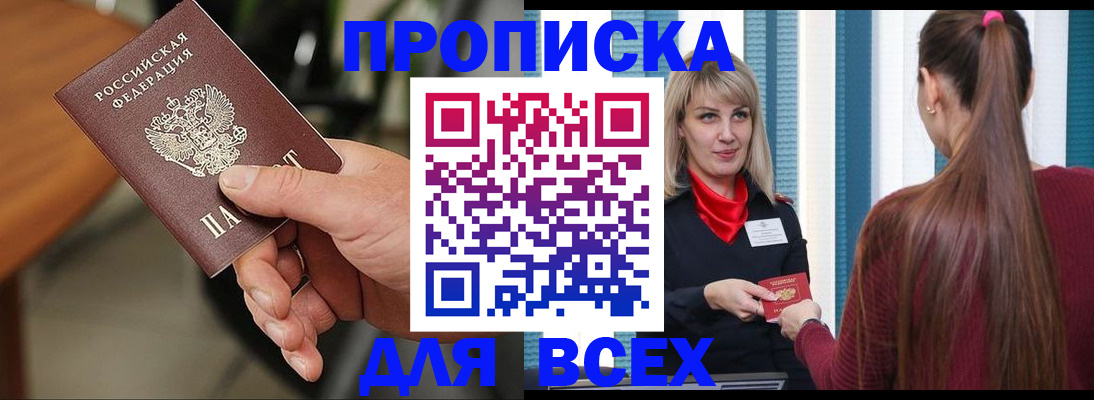 пропишу в квартире в Зиме