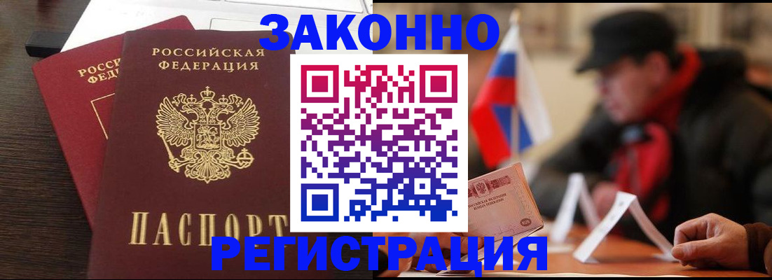прописка для школы в Зиме